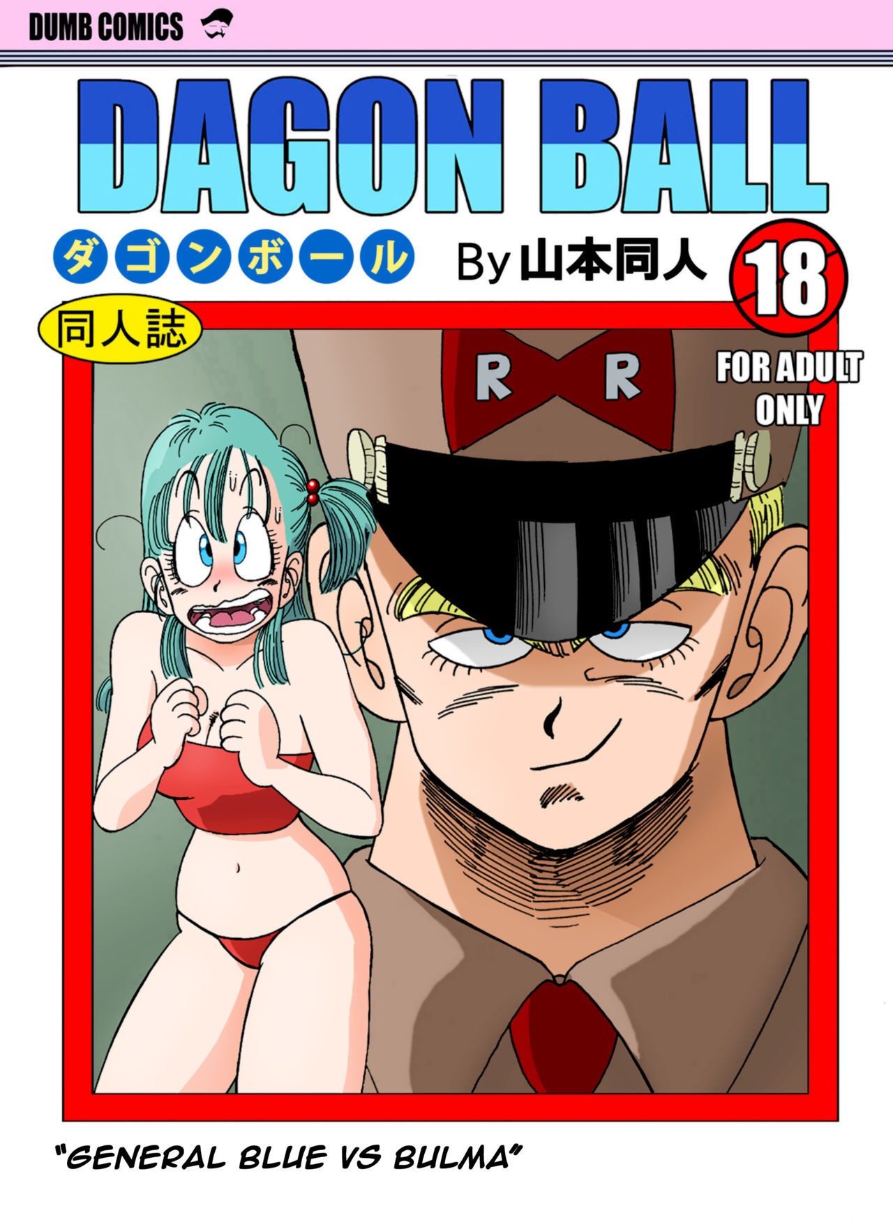 Dagon Ball: General Blue vs Bulma Hentai pt-br 01